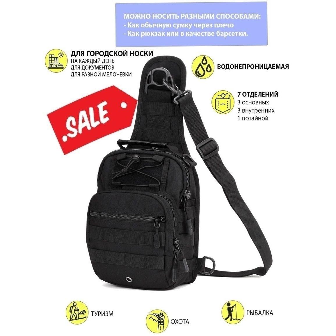 Сумка нагрудная мужская Черный (520776) - фото 15 Сумка нагрудная мужская Черный (520776) - фото 15