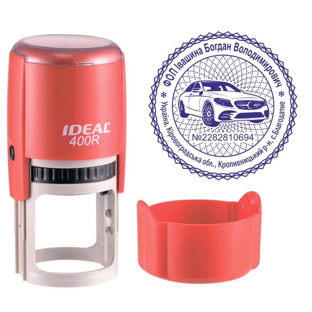 Печать ФОП на автоматическом оснащении Ideal 400R с колпачком Красный (ФОП7/400R/R)