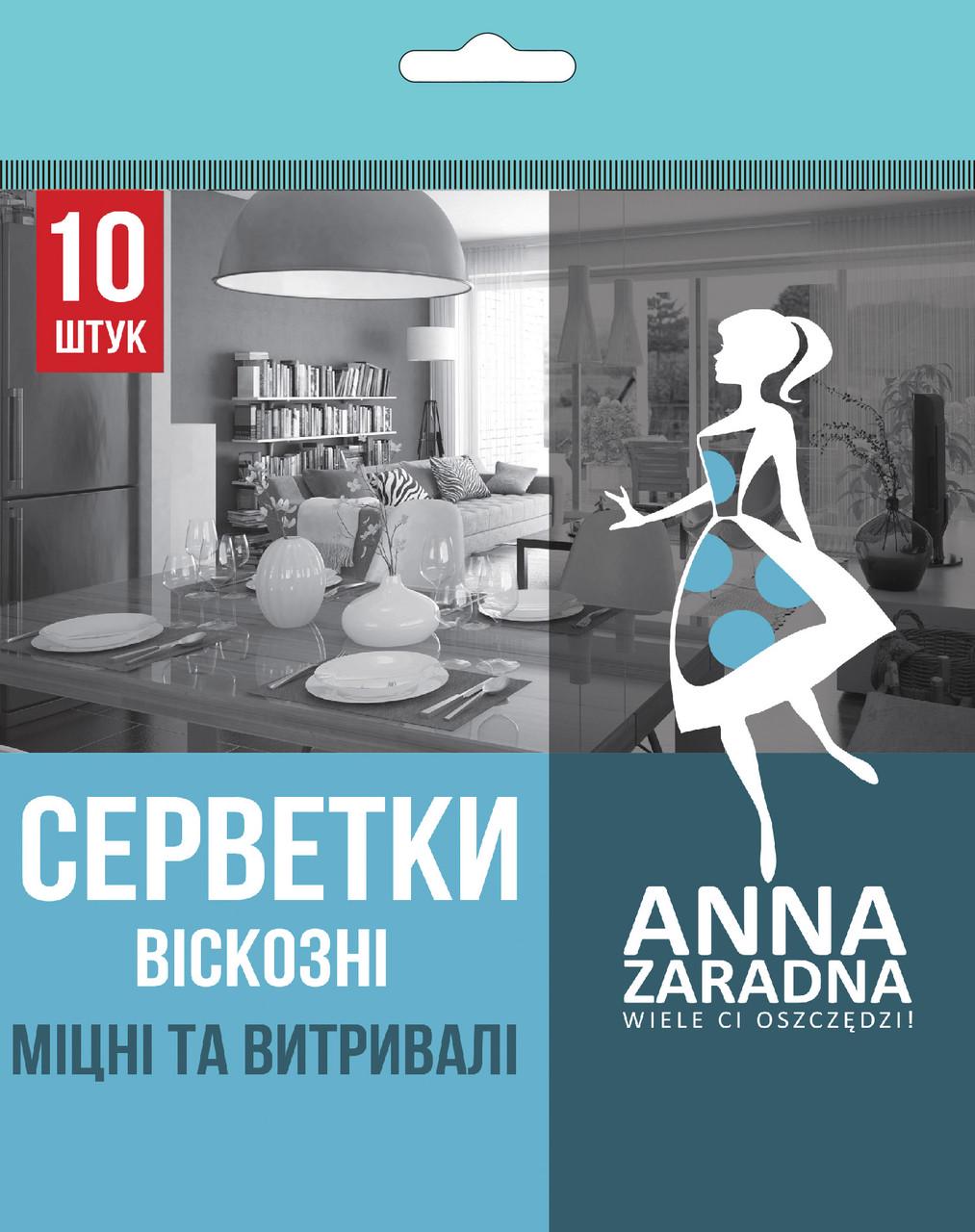 Салфетки Anna Zaradna вискозные 10 шт. (1422395302)