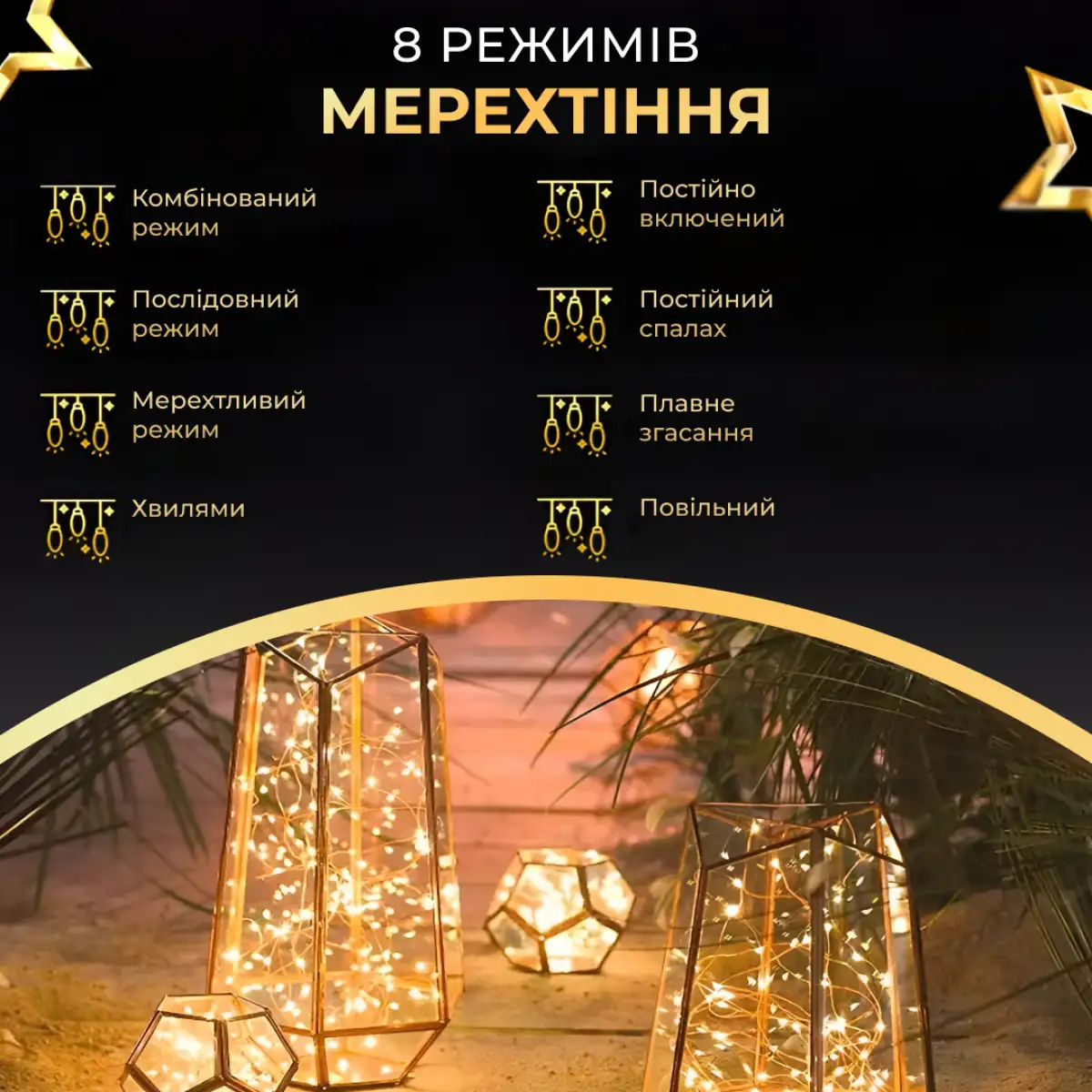 Гирлянда нить GarlandoPro 2000L200MGY Роса 2000 LED 200 м с пультом от сети Желтый (118-107-2000L200MGY) - фото 9 Гирлянда нить GarlandoPro 2000L200MGY Роса 2000 LED 200 м с пультом от сети Желтый (118-107-2000L200MGY) - фото 9