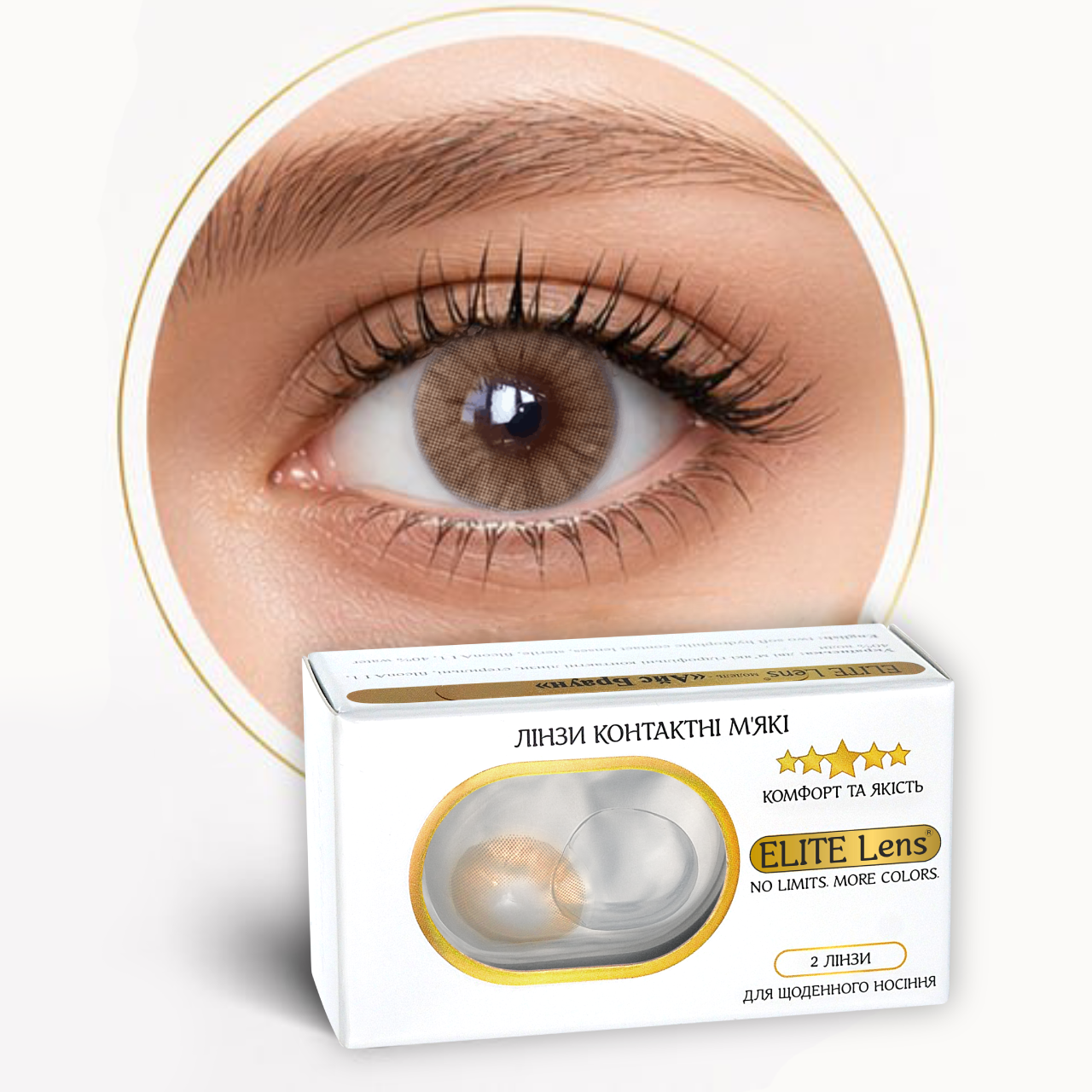 Контактные линзы карие с диоптриями Elite Lens Айс Браун -7,00 14,5 мм 2 шт. Коричневый (86734526)