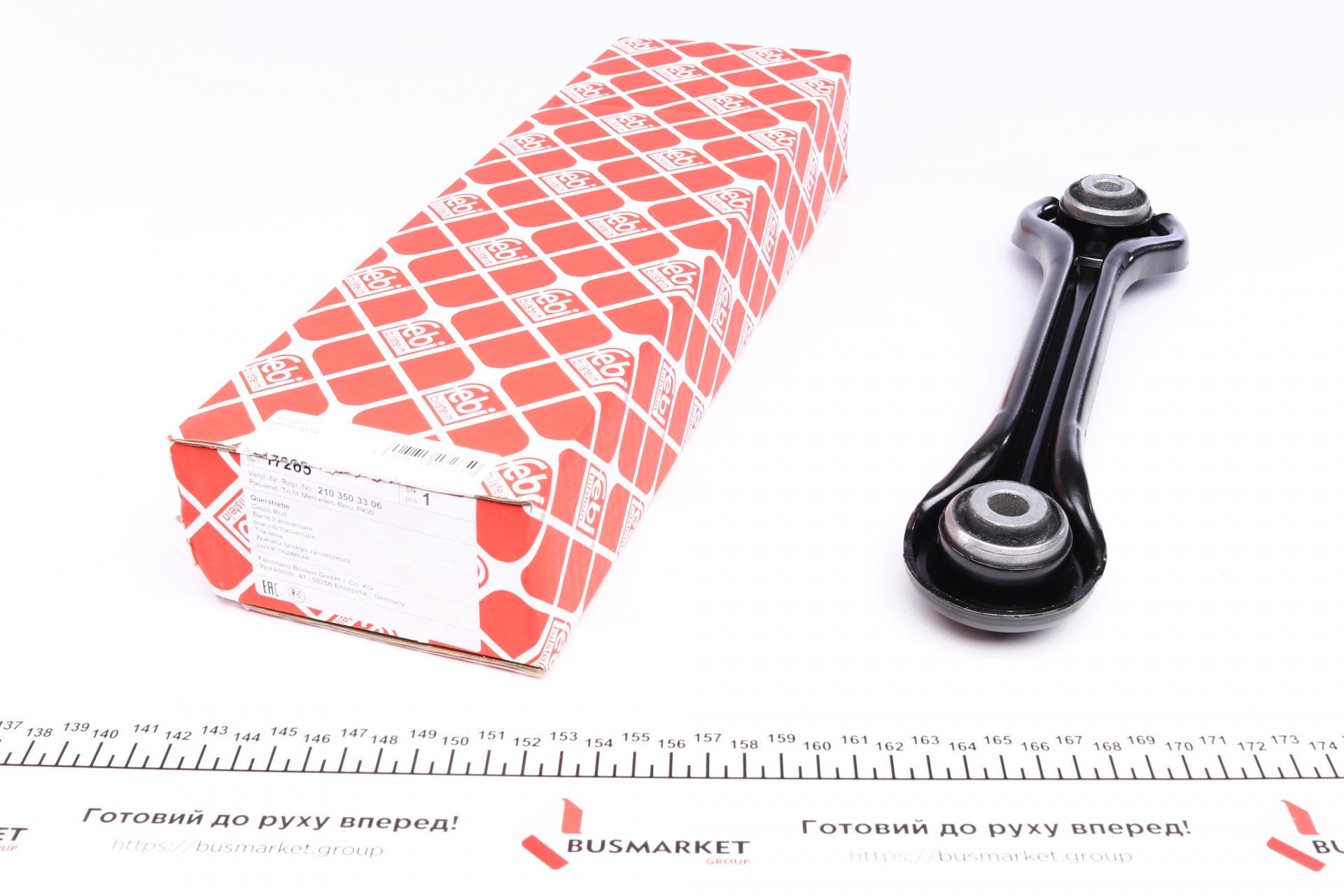 Рычаг подвески FEBI BILSTEIN задний/сверху/спереди Mercedes W124/W210 (17265)