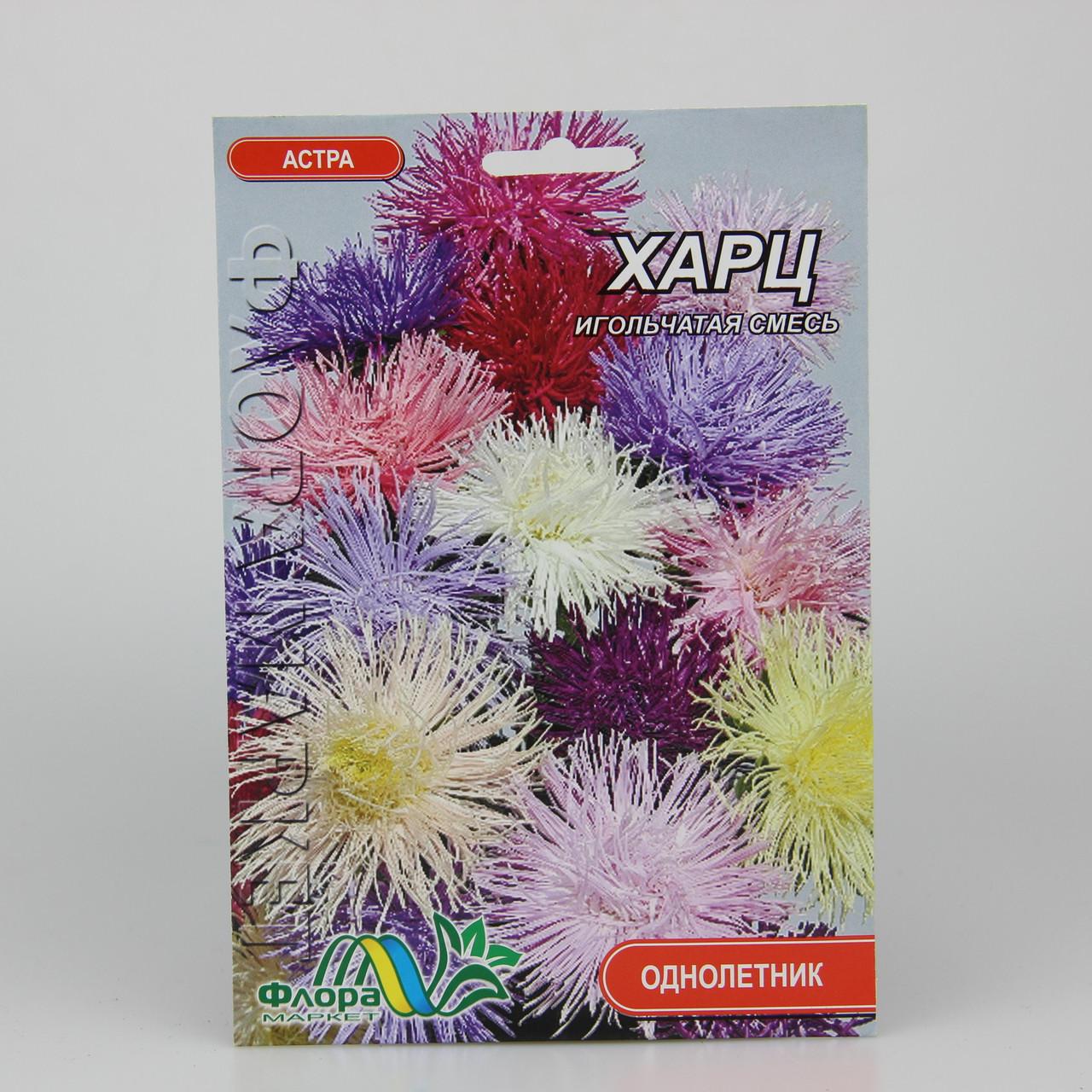 Семена Астра игольчатая Харц смесь фермерский пакет (27342)