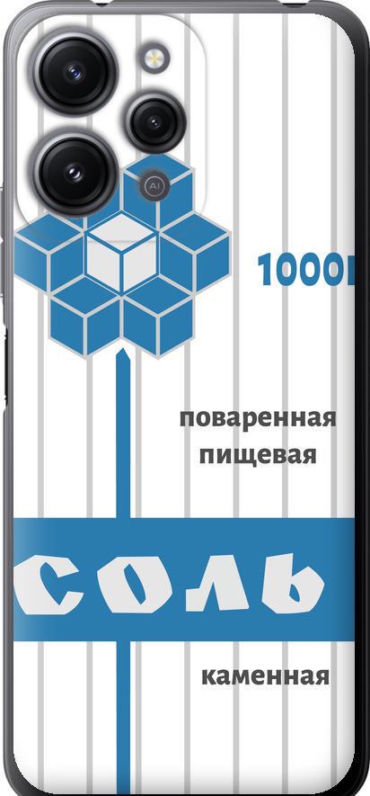 Чехол на Xiaomi Redmi 12 Соль (4855u-3114-42517)