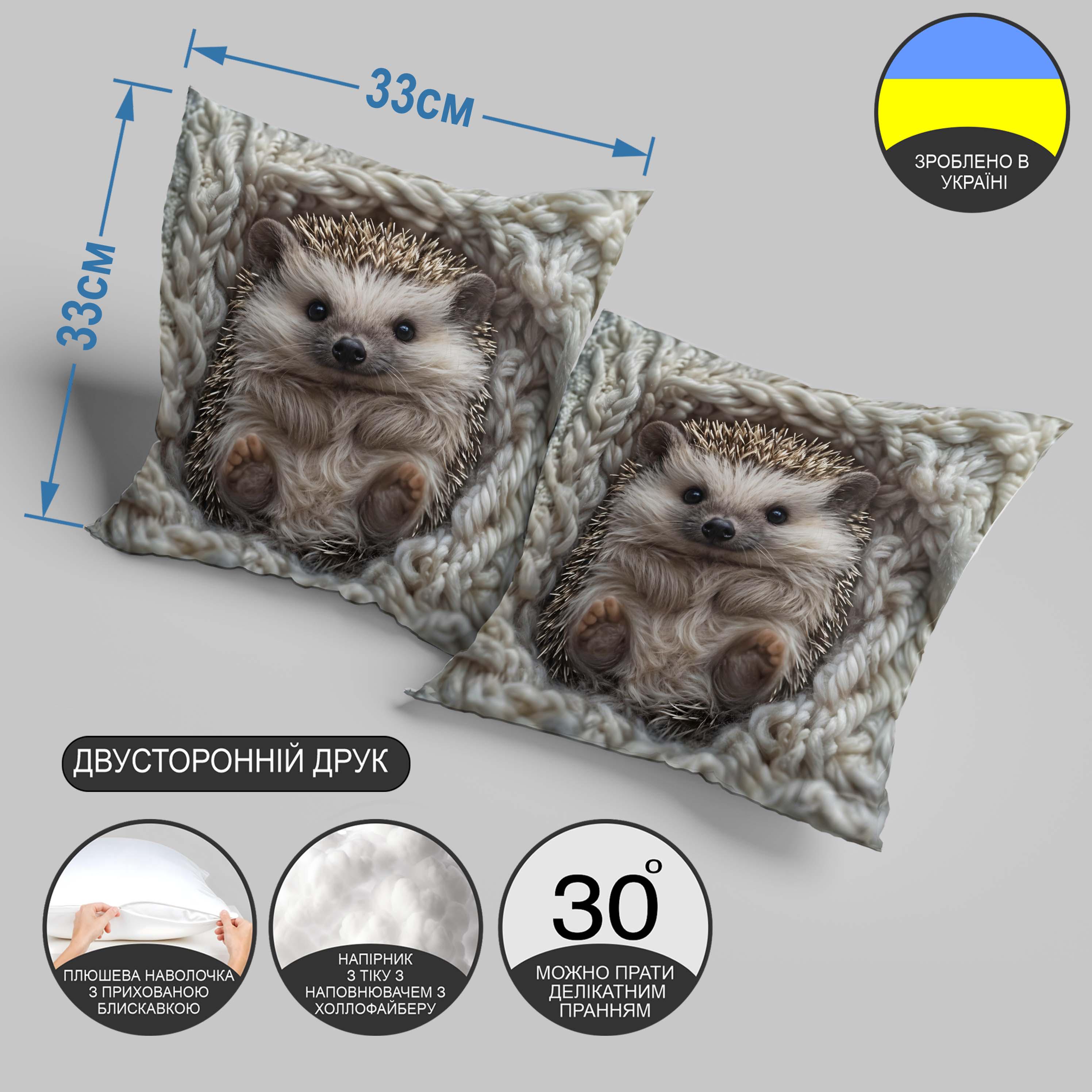 Подушка интерьерная "Ежик в пледе" 33х33 см (1308533UA) - фото 3 Подушка интерьерная "Ежик в пледе" 33х33 см (1308533UA) - фото 3