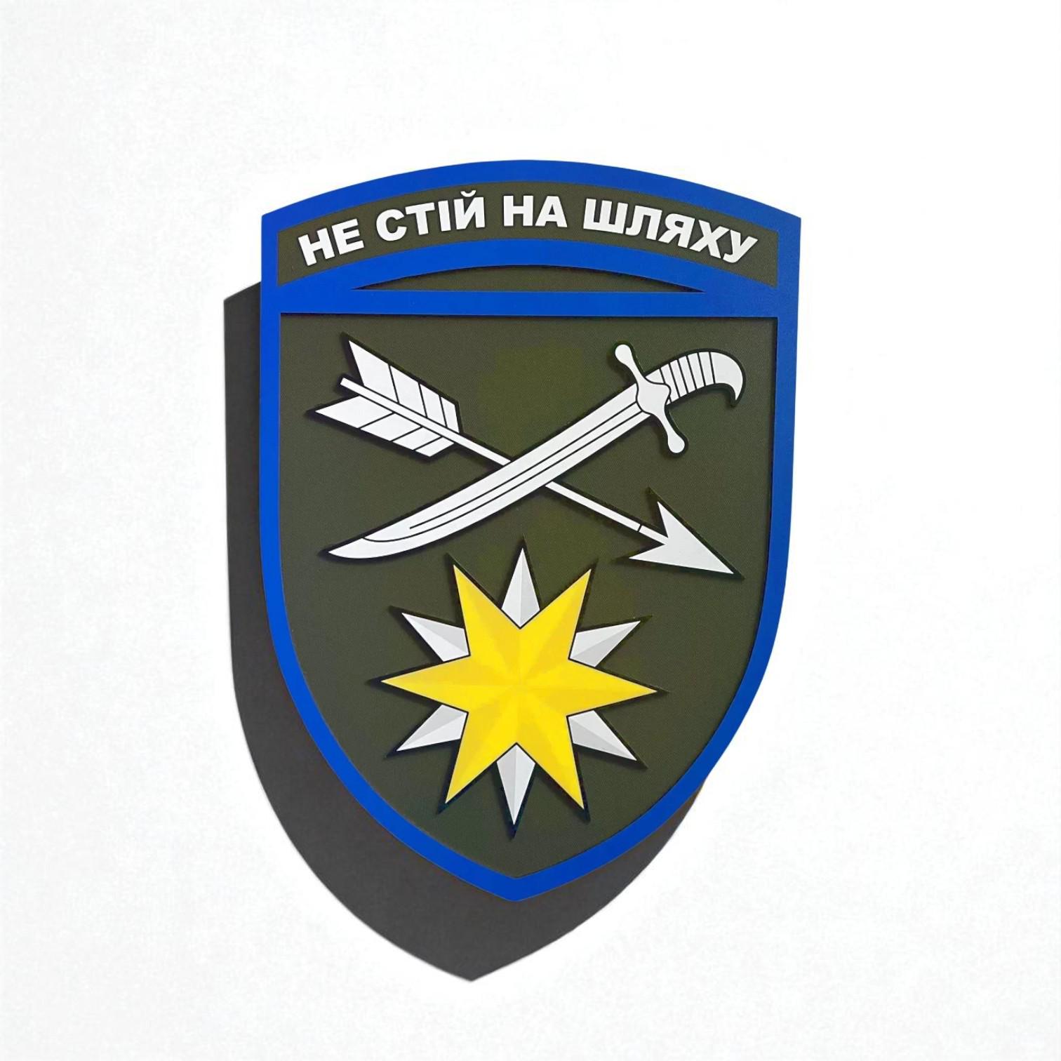 Герб настінний 66-та окрема механізована бригада 292х334 мм (29403646)