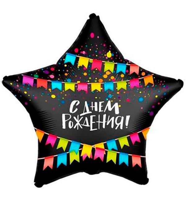 Повітряні кульки Зірка прапорці 46 см