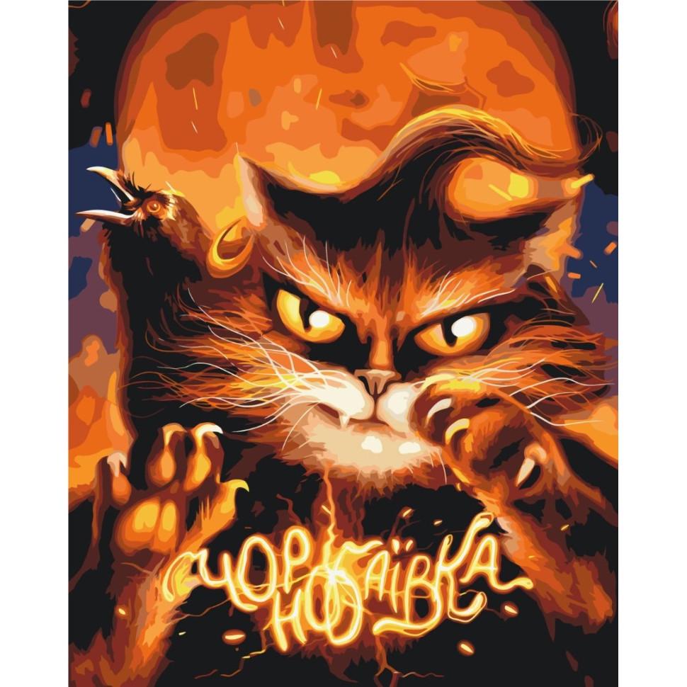 Картина за номерами Brushme BS53125 Котик з Чорнобаївки 40х50 см