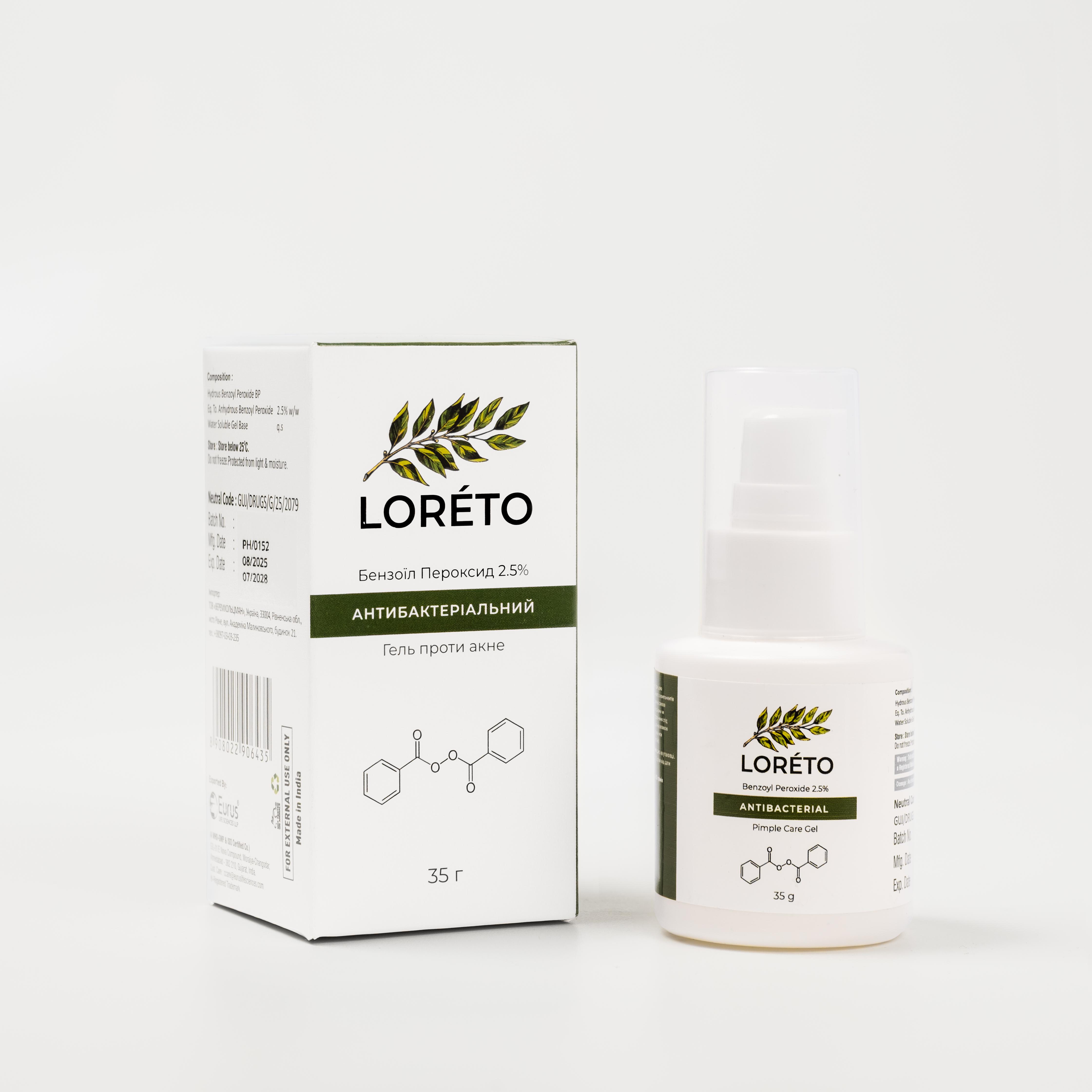 Гель проти акне LORETO з бензоїл пероксидом 2,5% 35 г (8908022906435)