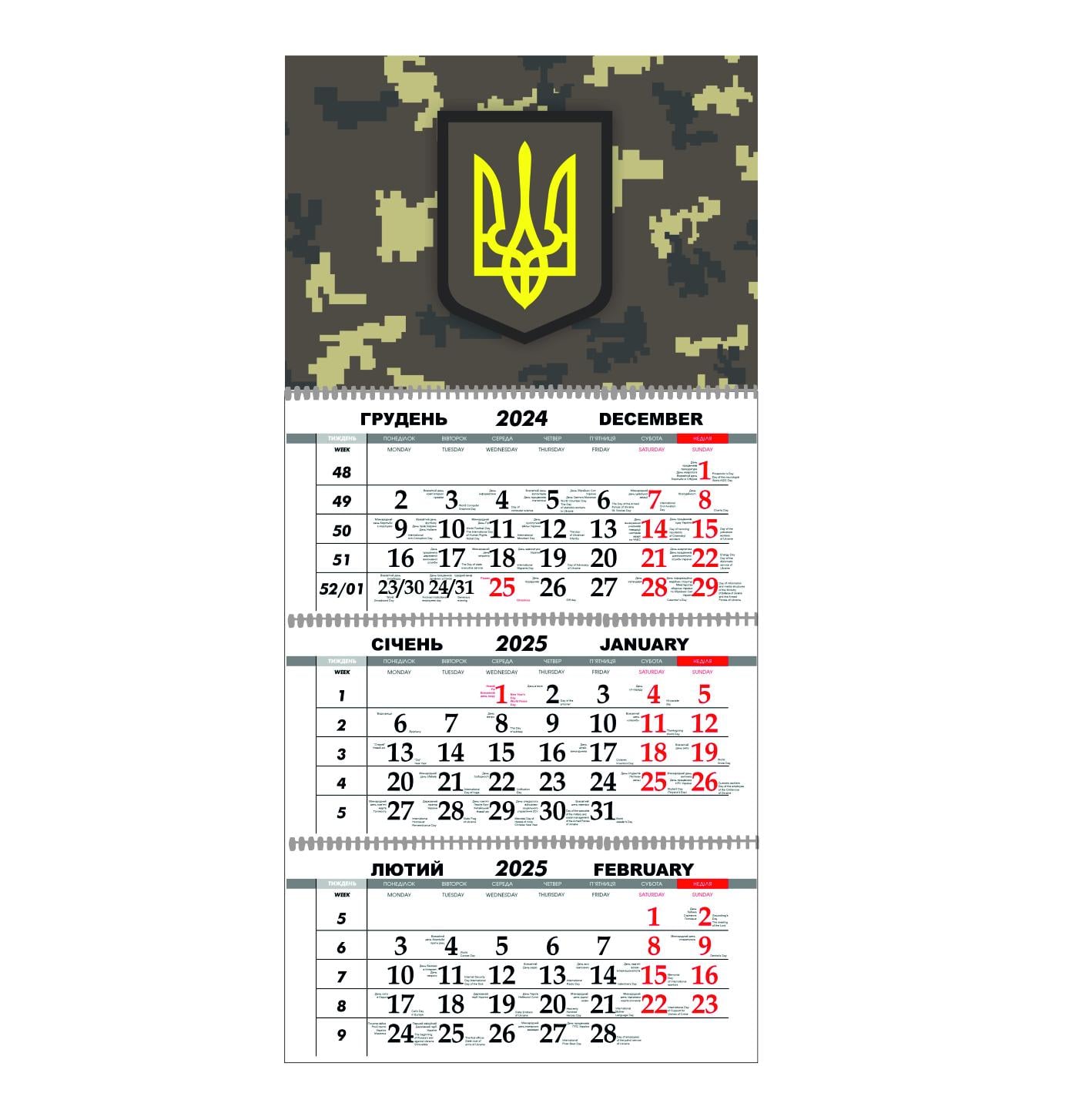 Календар настінний ЗСУ на 2025 рік квартальний (21437350)