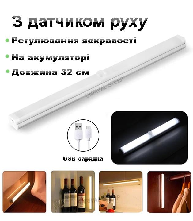 Ночной светильник с датчиком движения Intelligent аккумуляторный магнитный LED линейный алюминиевый 32 см - фото 2