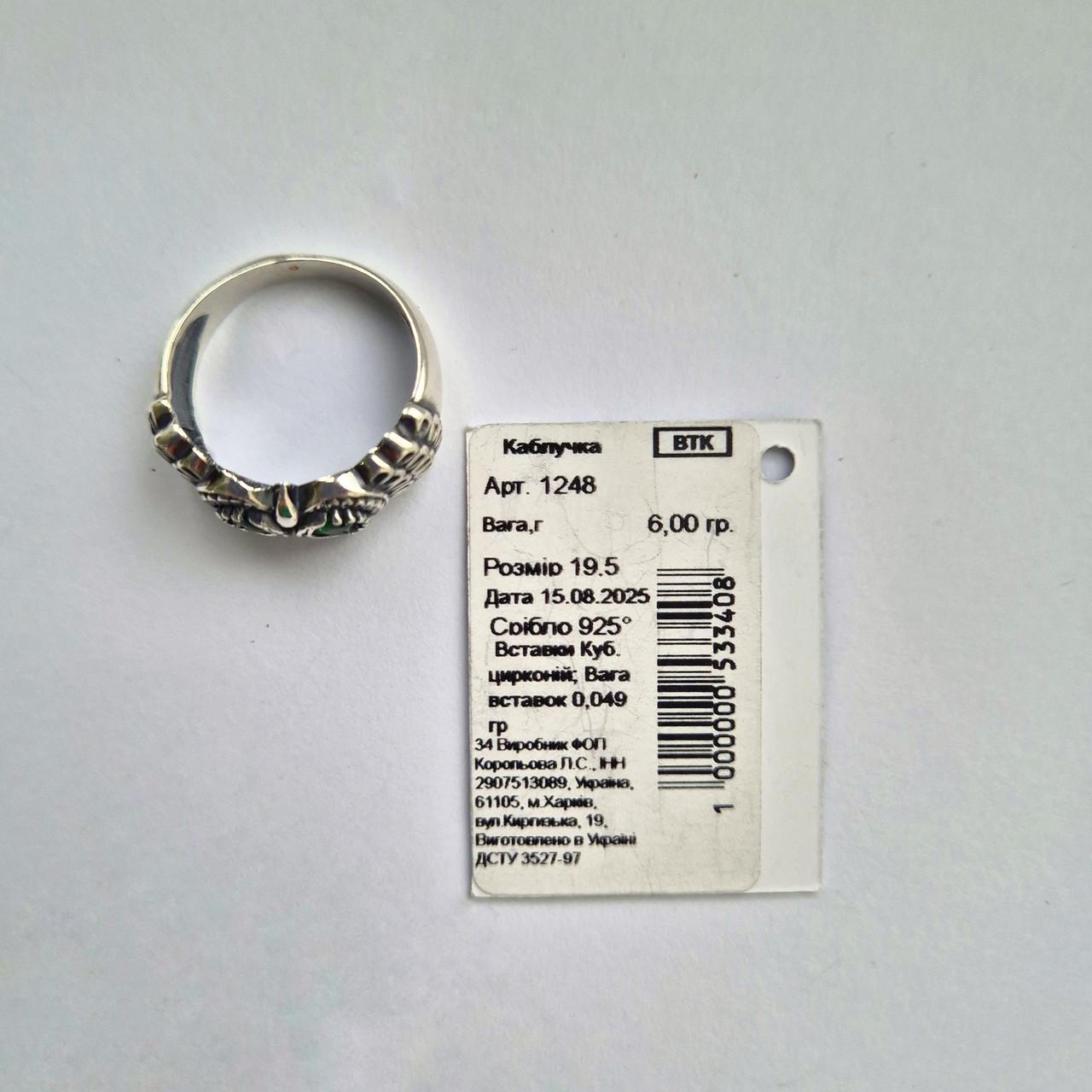 Каблучка пугач із зеленими очима срібло 925 проби чорнене 6,00 г р. 19,5 (1248) - фото 3 Каблучка пугач із зеленими очима срібло 925 проби чорнене 6,00 г р. 19,5 (1248) - фото 3