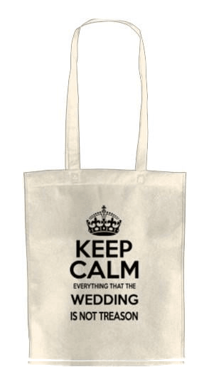 ЭКО-сумка для шопинга Keep Calm the Wedding Is Not Treason