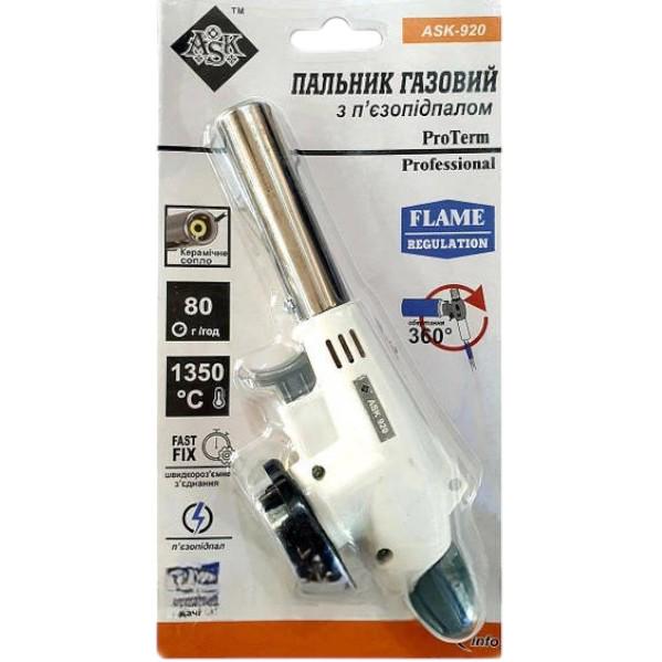 Пальник газовий -насадка ASK 920 з п'єзопідпалом (931) - фото 3 Пальник газовий -насадка ASK 920 з п'єзопідпалом (931) - фото 3