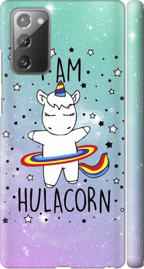 Чехол на Samsung Galaxy Note 20 I'm hulacorn (3976m-2036-42517)