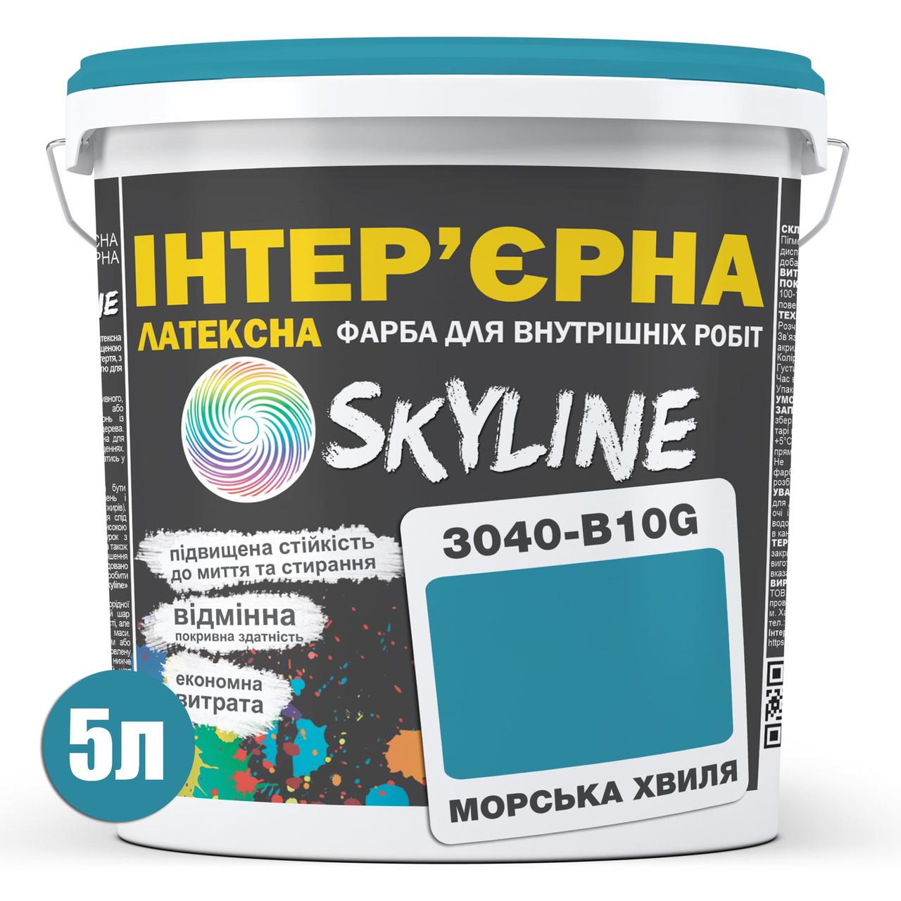 Краска латексная Skyline 3040-B10G интерьерная 5 л Морская волна - фото 2