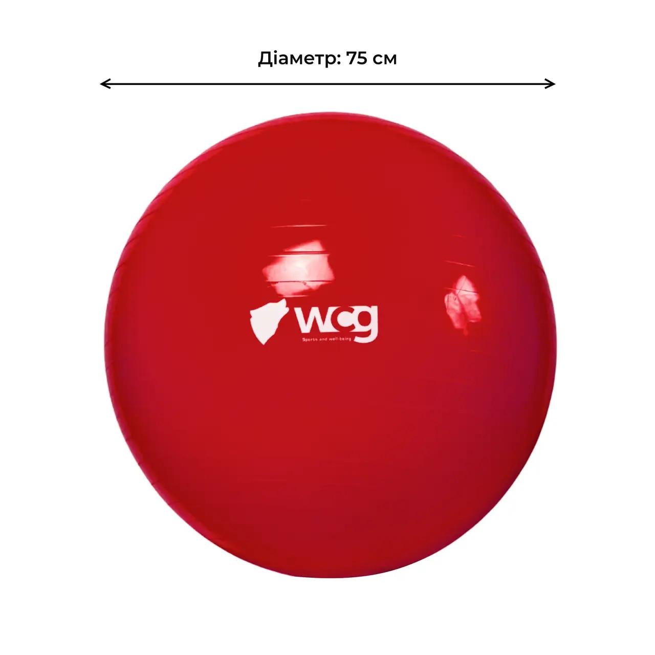 Фитбол WCG Anti-Burst с насосом 75 см 300 кг Красный (W-000-75-R-1) - фото 3