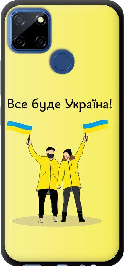 Чохол на Realme 7i Все буде Україна (5235b-2486-42517)