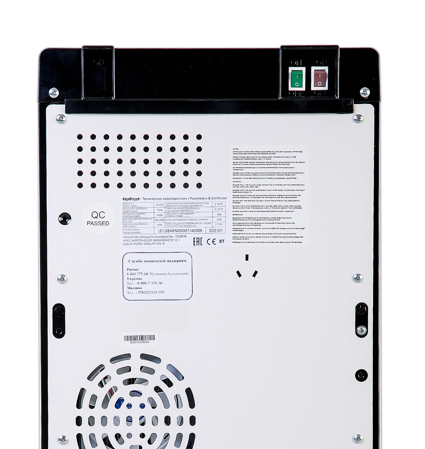 Кулер для воды HotFrost 35AEN с защитой от детей (08d5f62b) - фото 4