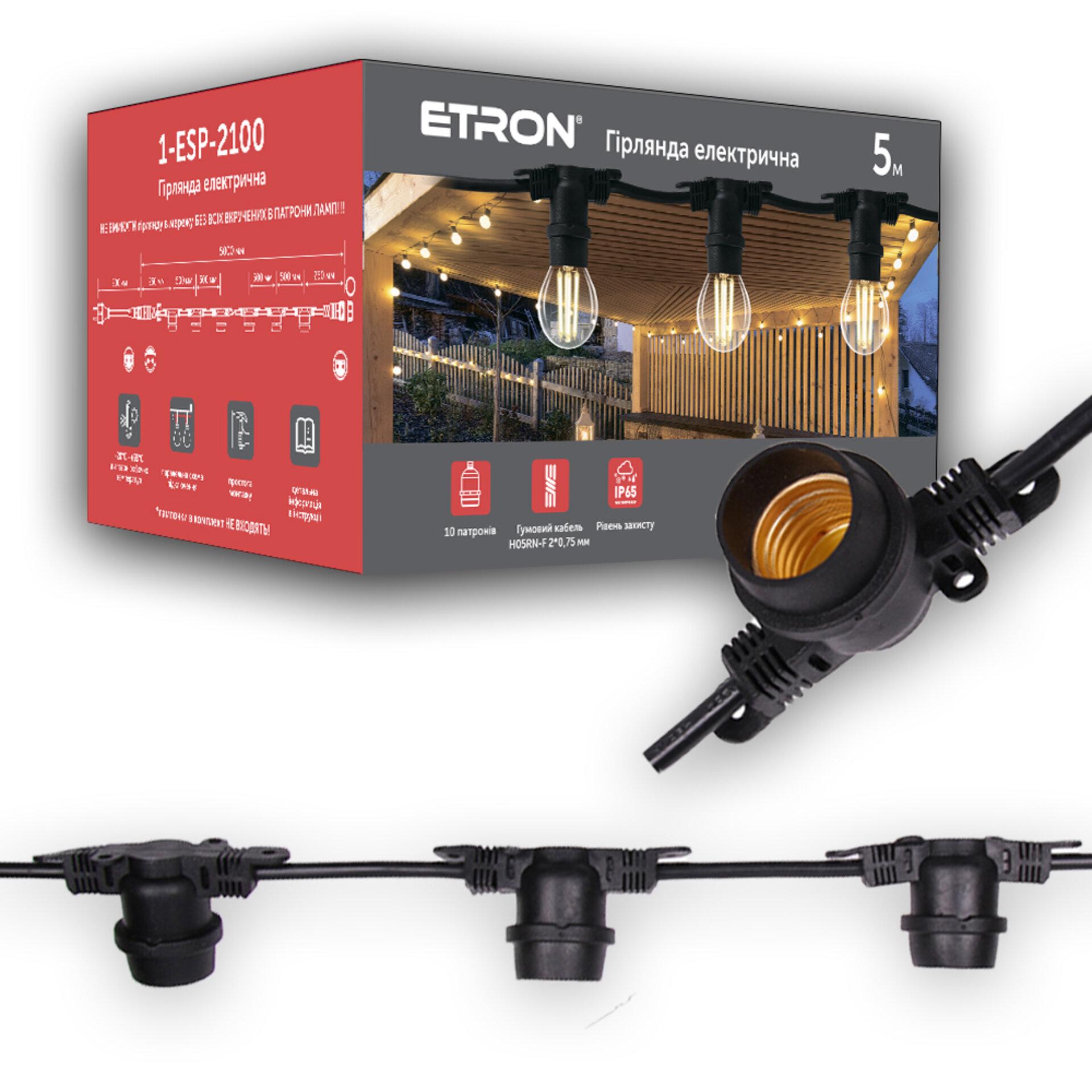 Уличная гирлянда ETRON 1-ESP-2100 5 метров 10 патронов IP65 Черный (50272)