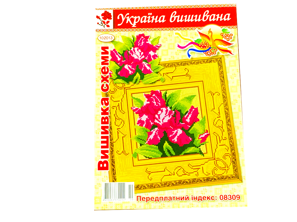 Схема на бумаге для вышивания крестиком А3 132013