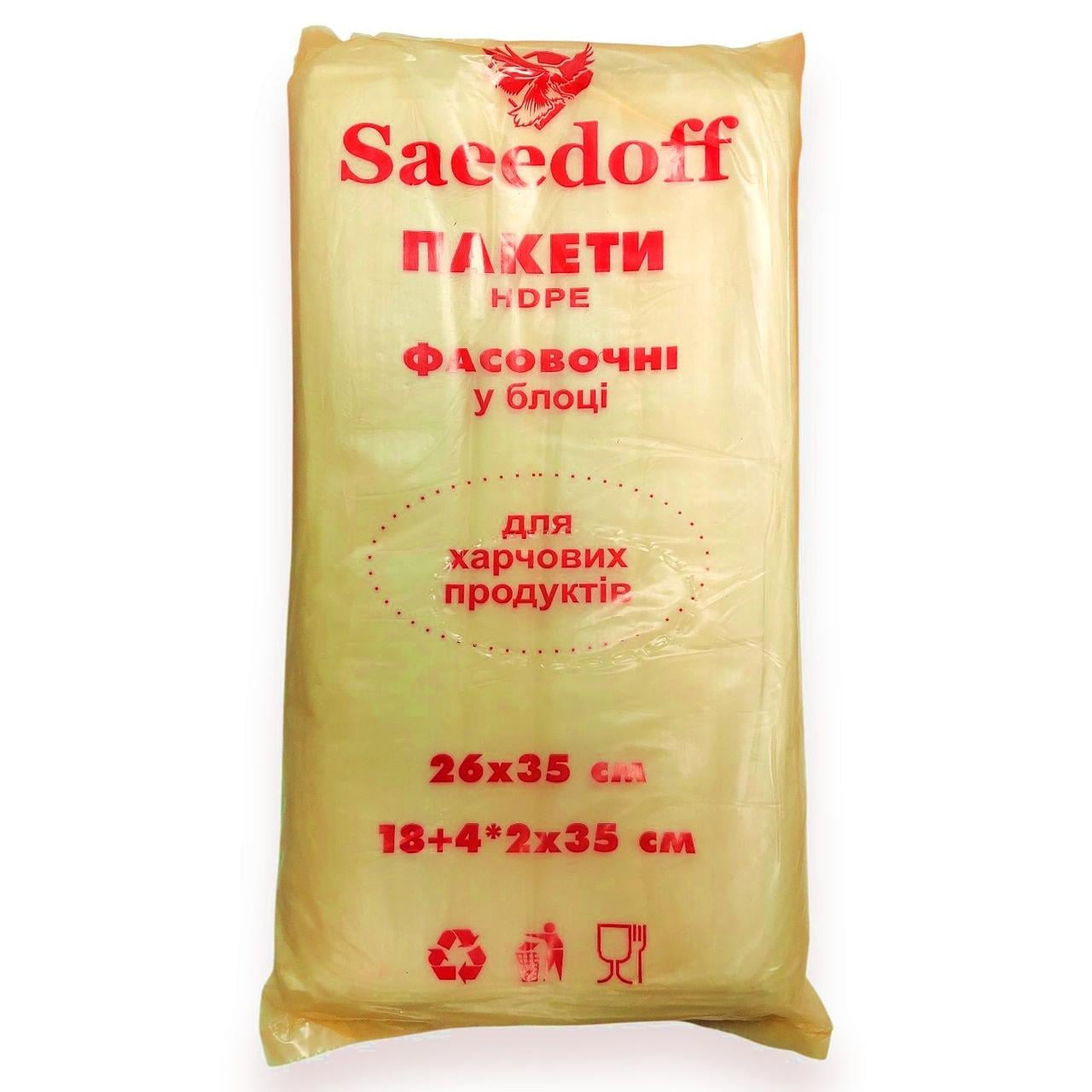 Пакеты полиэтиленовые фасовочные Saeedoff 18х35 см (203711)