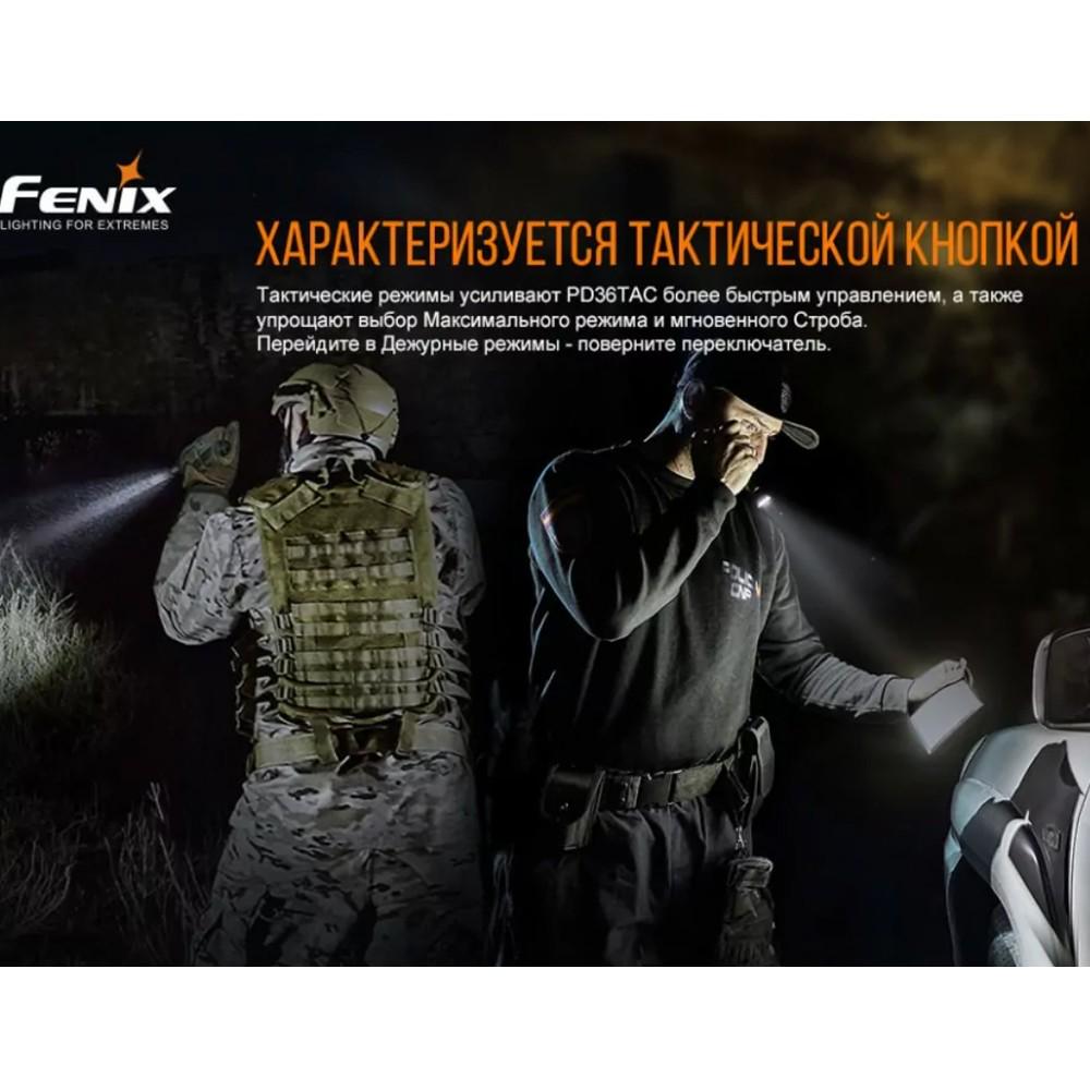 Ліхтар Fenix PD36 TAC Чорний - фото 7