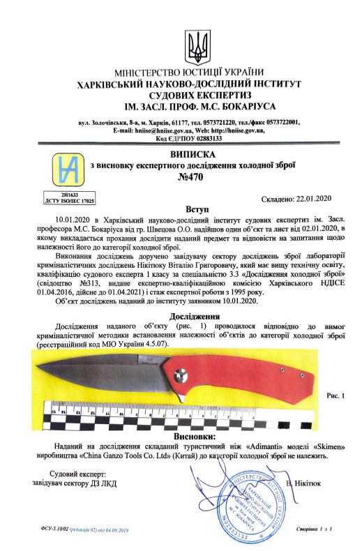 Туристичний ніж Ganso Adimanti Skimen design складаний викидний Синій (6936116100913) - фото 2