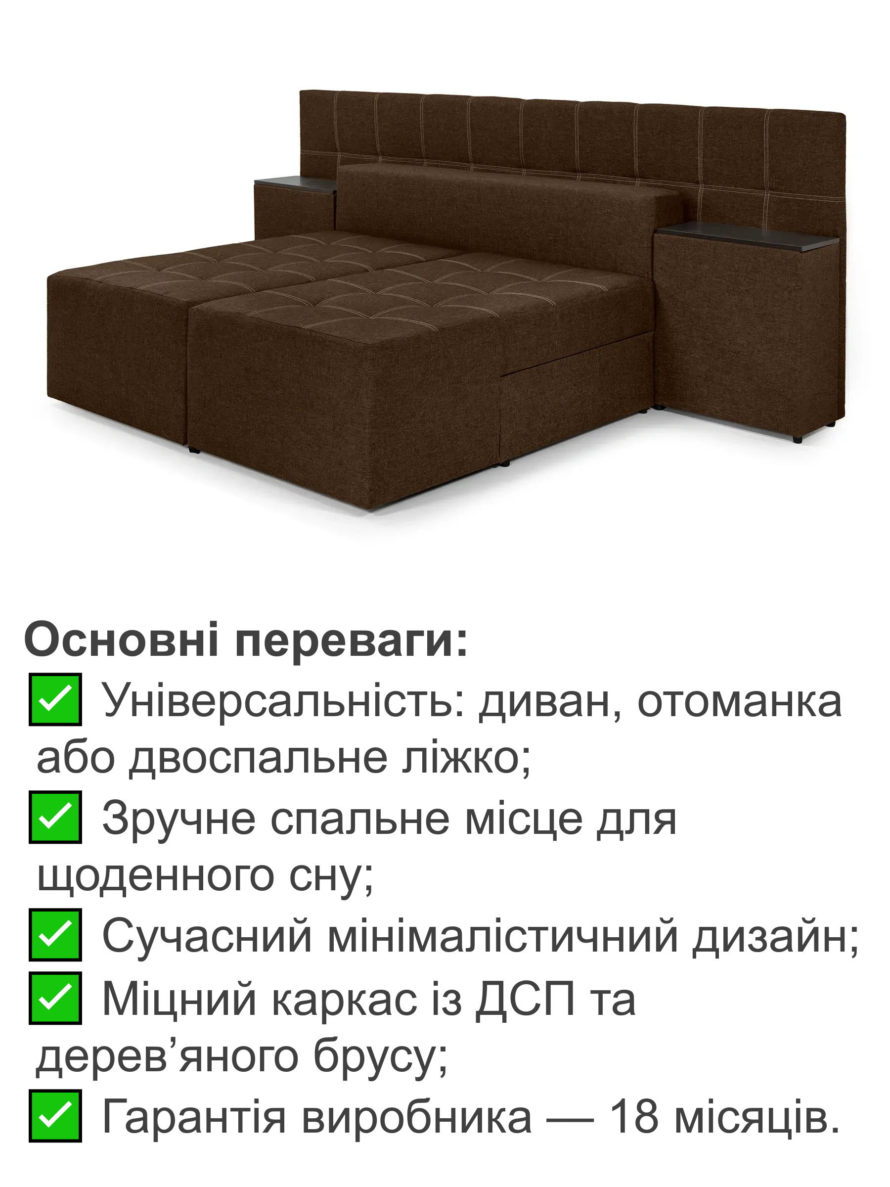Диван трансформер Преміум 270х112 см Коричневий (29557865) - фото 4 Диван трансформер Преміум 270х112 см Коричневий (29557865) - фото 4
