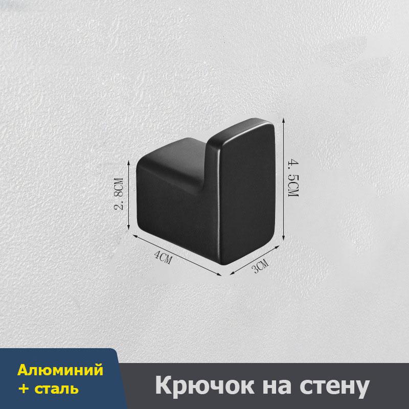 Гачок у ванну або передпокій Fumei FH-9A-40 2S з алюмінію Чорний (1405) - фото 2 Гачок у ванну або передпокій Fumei FH-9A-40 2S з алюмінію Чорний (1405) - фото 2