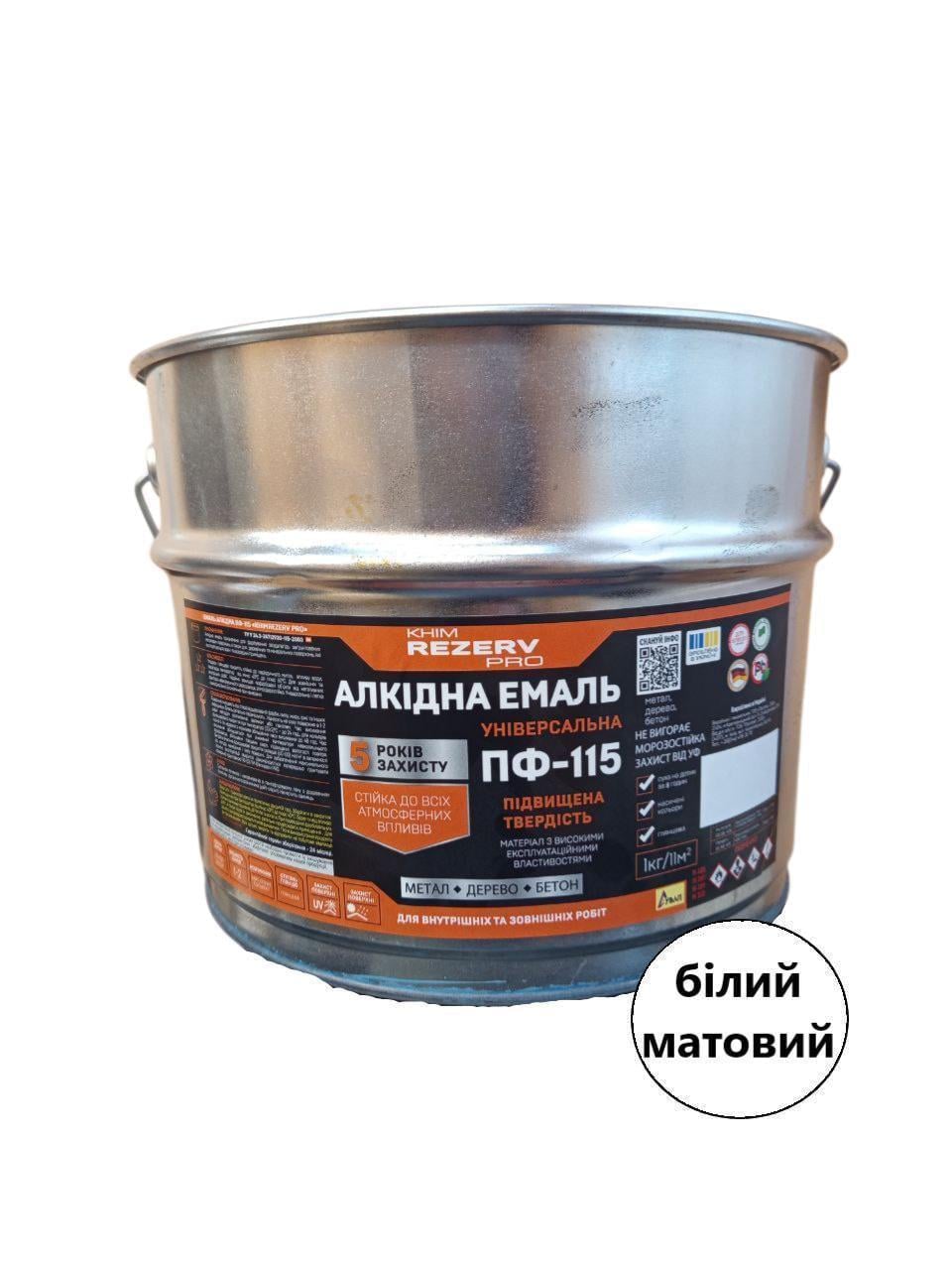 Эмаль алкидная ПФ-115 Khimrezerv PRO 12 кг 8,8 л Белый матовый (3014750624)