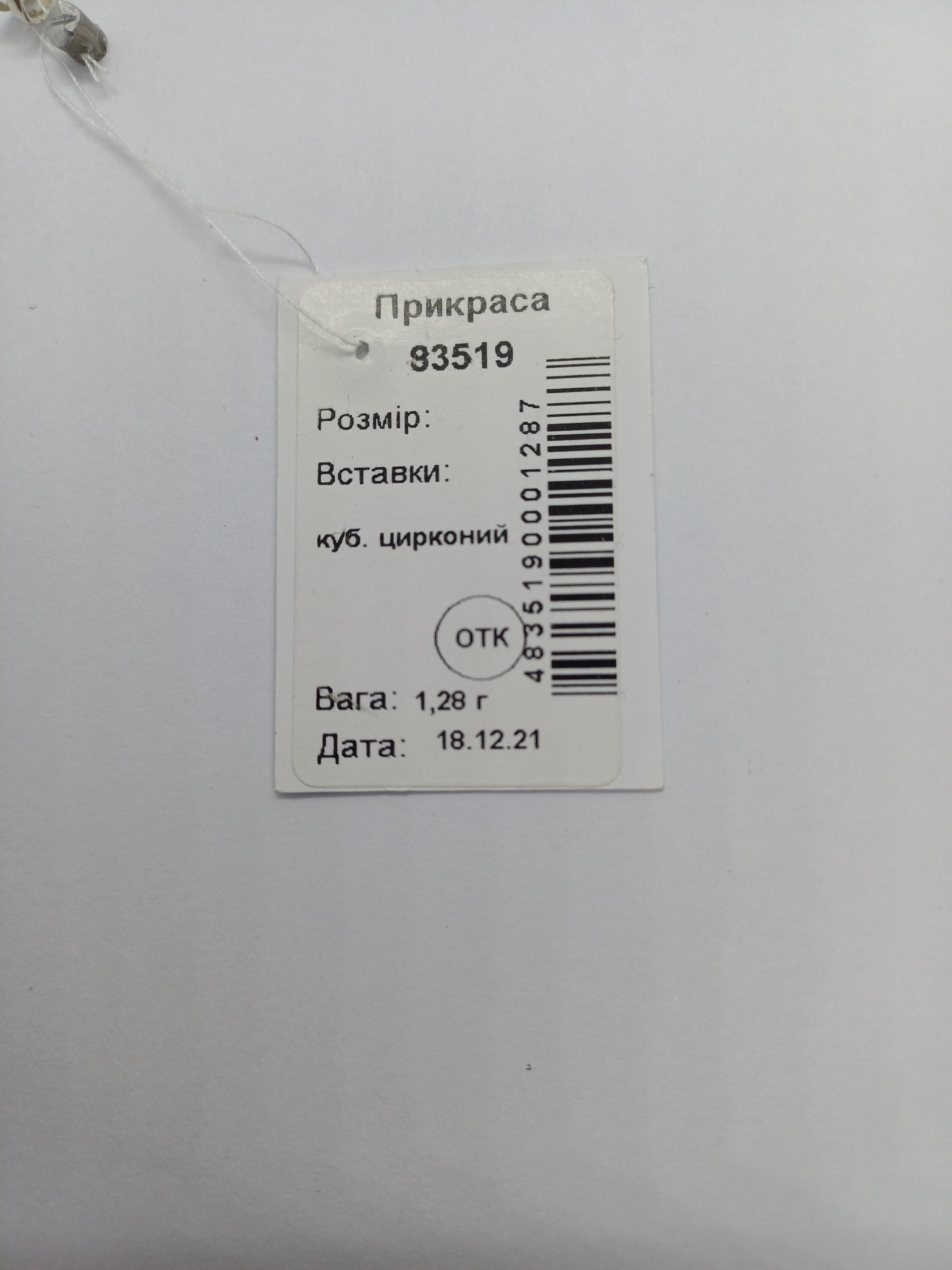 Срібний підвіс Древо життя (1136159938) - фото 4