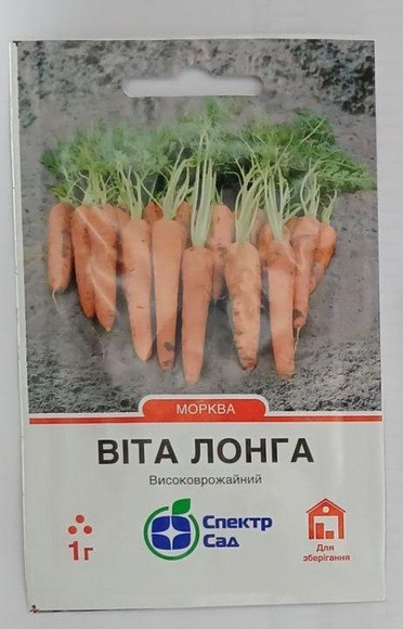 Насіння Морква тип флакке Віта лонга пізня 1 г високоврожайна
