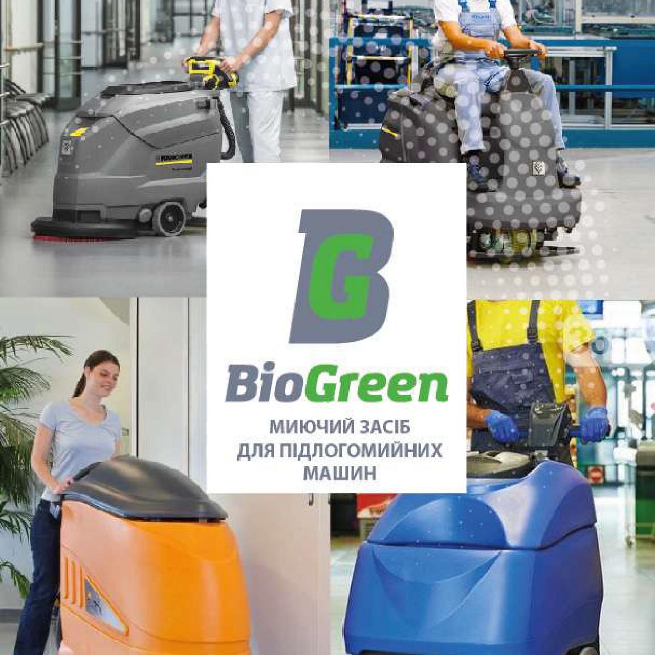 ᐉ Препарат для підлогомийних машин BioGreen Profi floor cleaner 552 ...