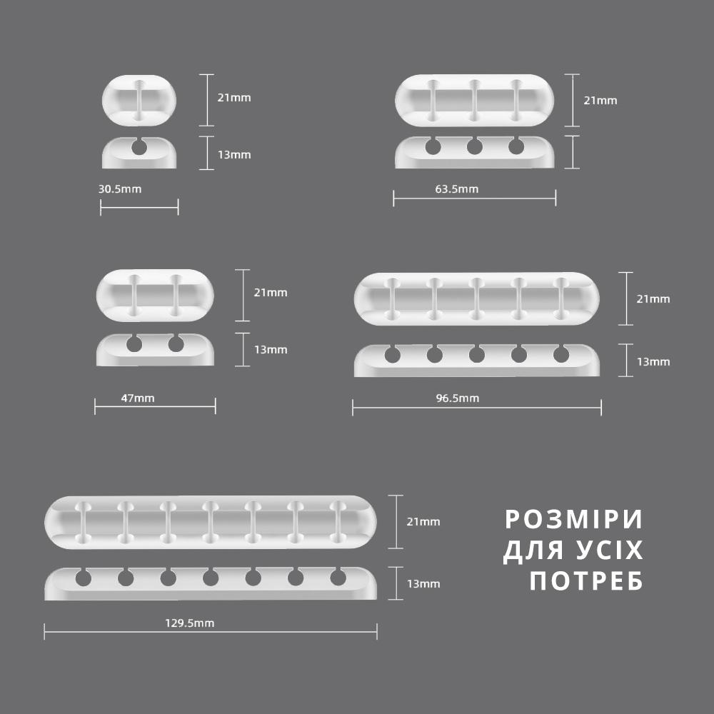 Органайзер-тримач для кабелю/проводів/зарядок на 18 зарядних пристроїв Білий (18702005) - фото 5