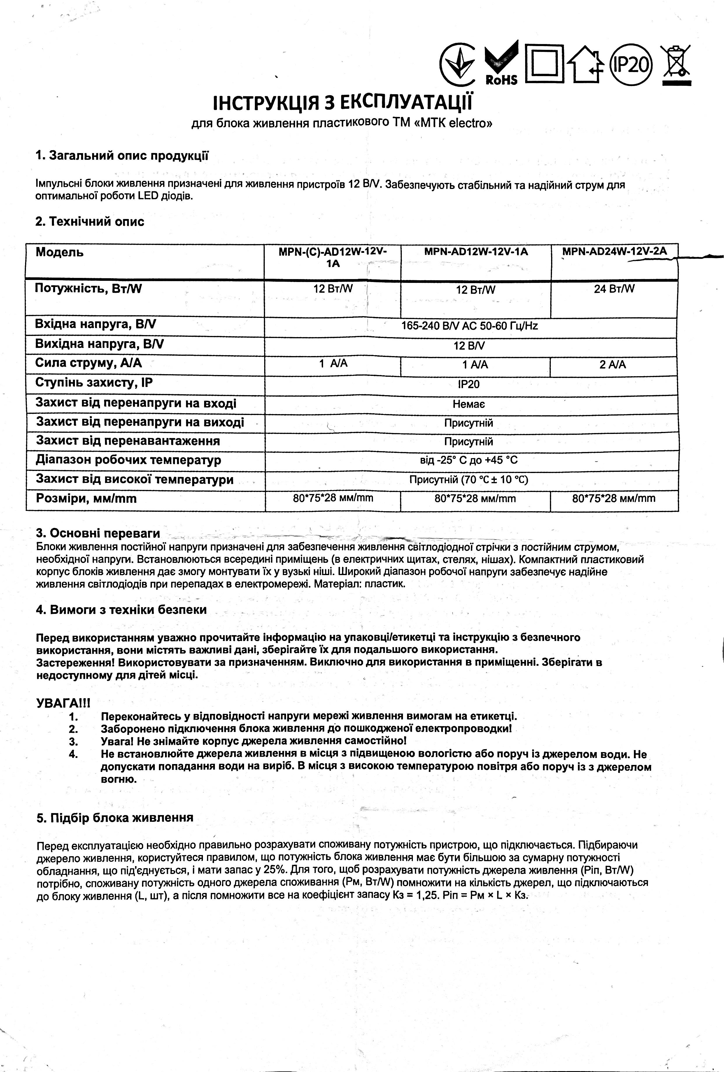 Блок живлення MTK 24W 2A 12V з кабелем живлення (MPN-AD24W-12V-2A) - фото 4 Блок живлення MTK 24W 2A 12V з кабелем живлення (MPN-AD24W-12V-2A) - фото 4