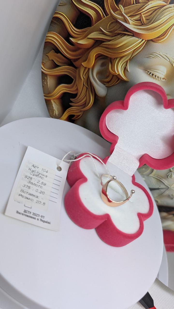 Каблучка срібна Лунниця з золотою напайкою 375° р. 20,5 925° (30776022) - фото 4