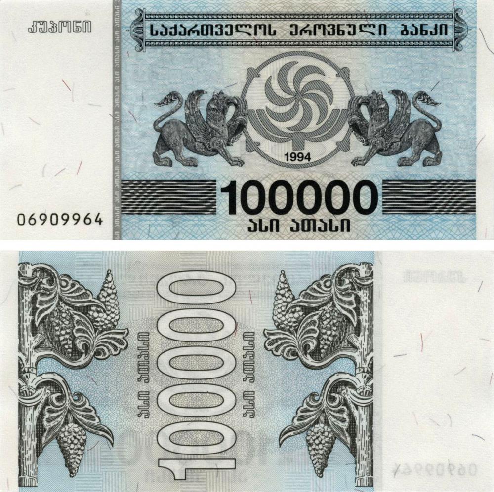 Коллекционная банкнота Грузия 100000 лари 1994 UNC P48A (Б07351)