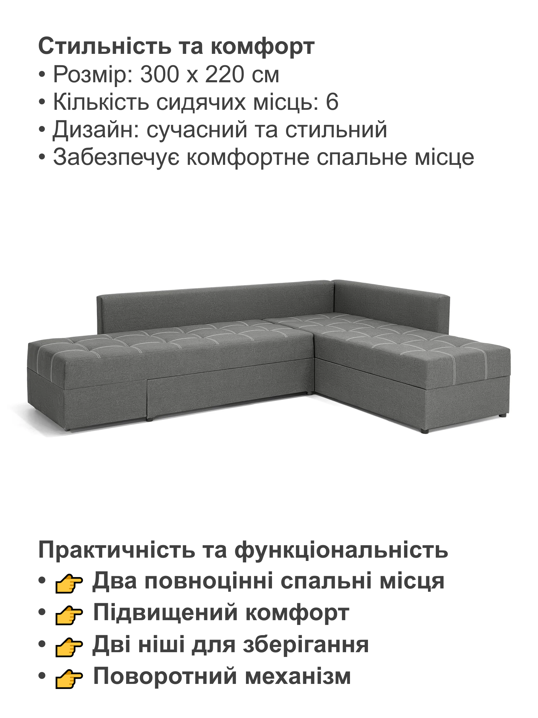 Диван угловой Олимп 300х220 см Серый (28118810) - фото 3 Диван угловой Олимп 300х220 см Серый (28118810) - фото 3