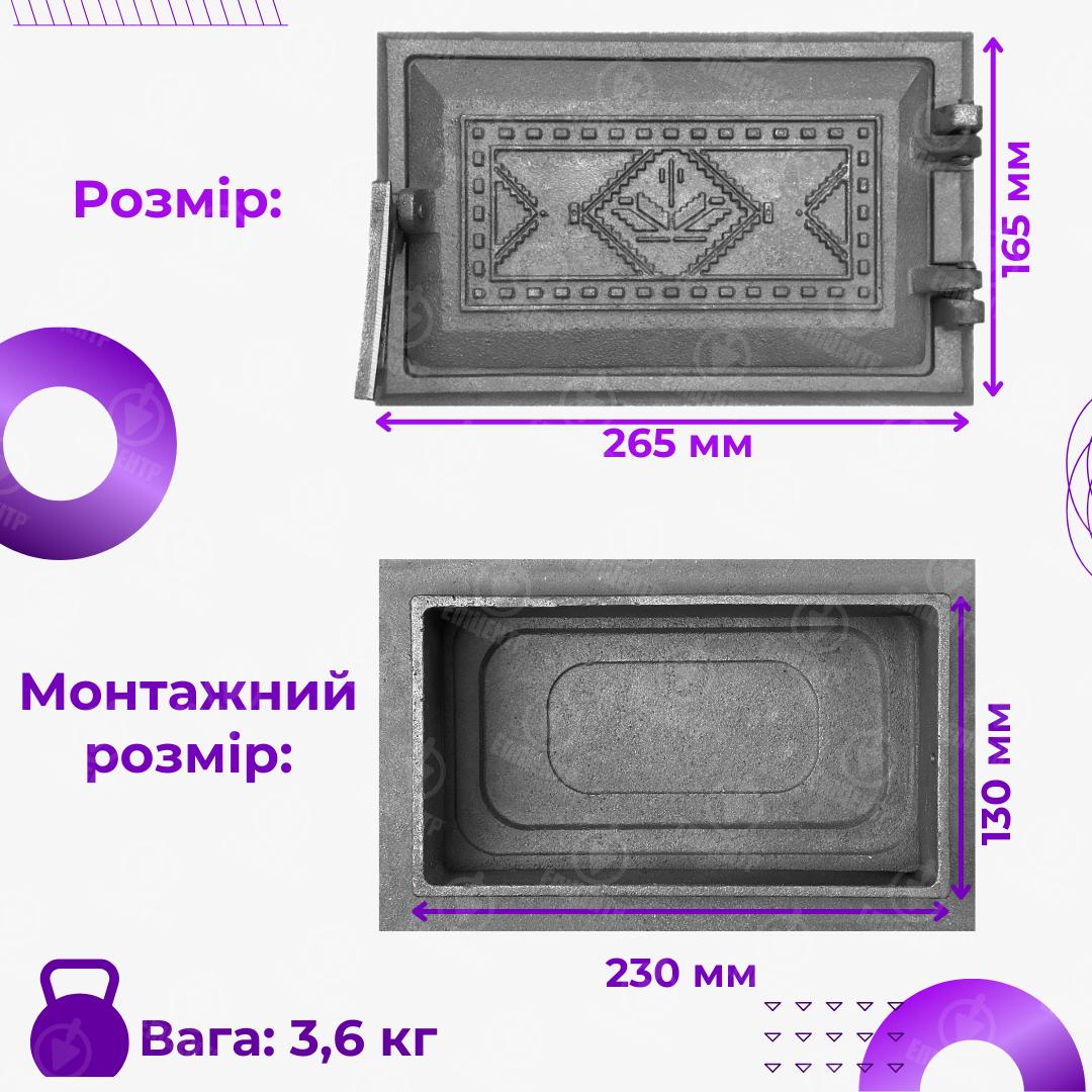 Двері піддувальні Булат Вишиванка чавунна незабарвлена 265х165 мм Сірий - фото 13 Двері піддувальні Булат Вишиванка чавунна незабарвлена 265х165 мм Сірий - фото 13
