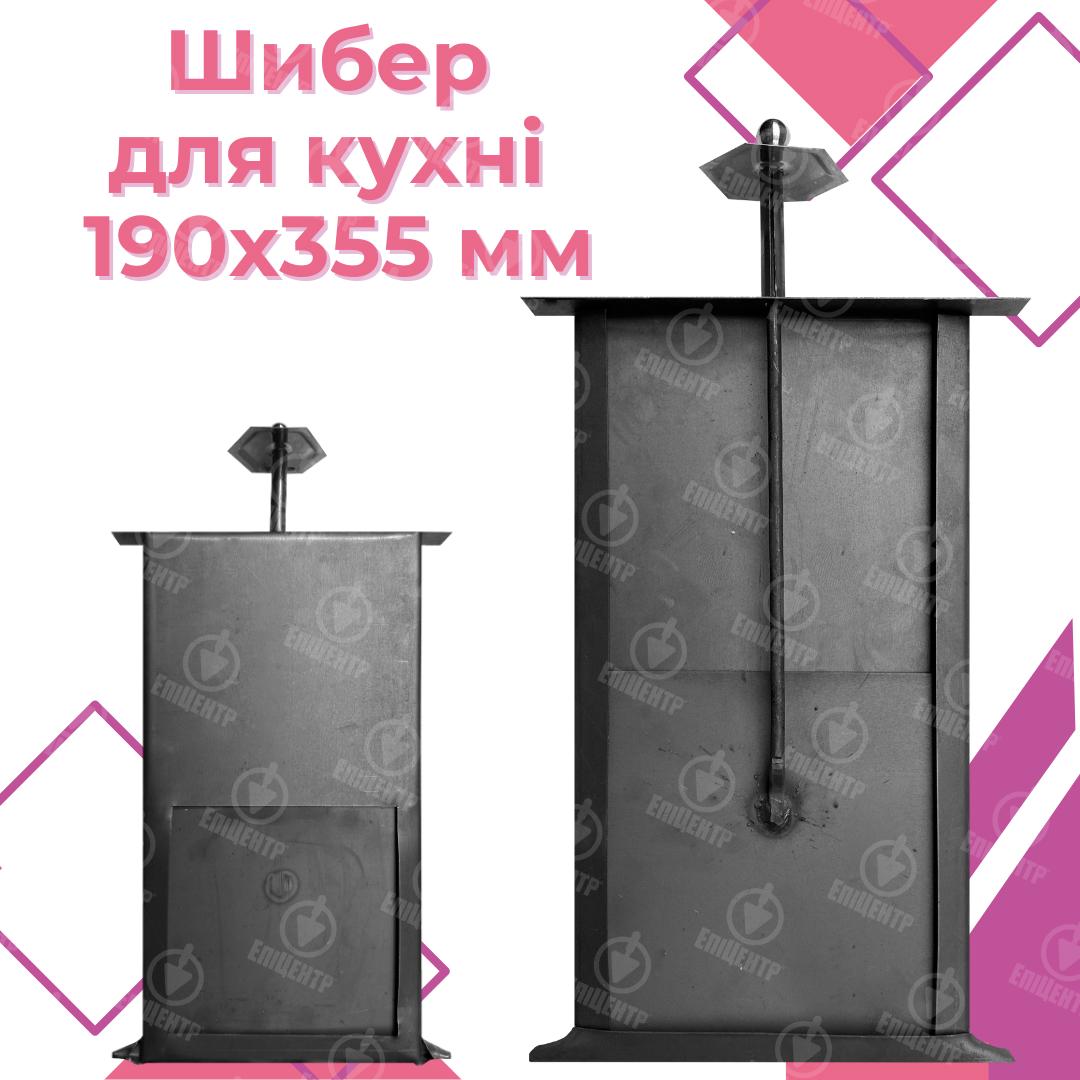 Шибер печной из стали 2 мм для кухни 190х355 мм (8406) - фото 9 Шибер печной из стали 2 мм для кухни 190х355 мм (8406) - фото 9
