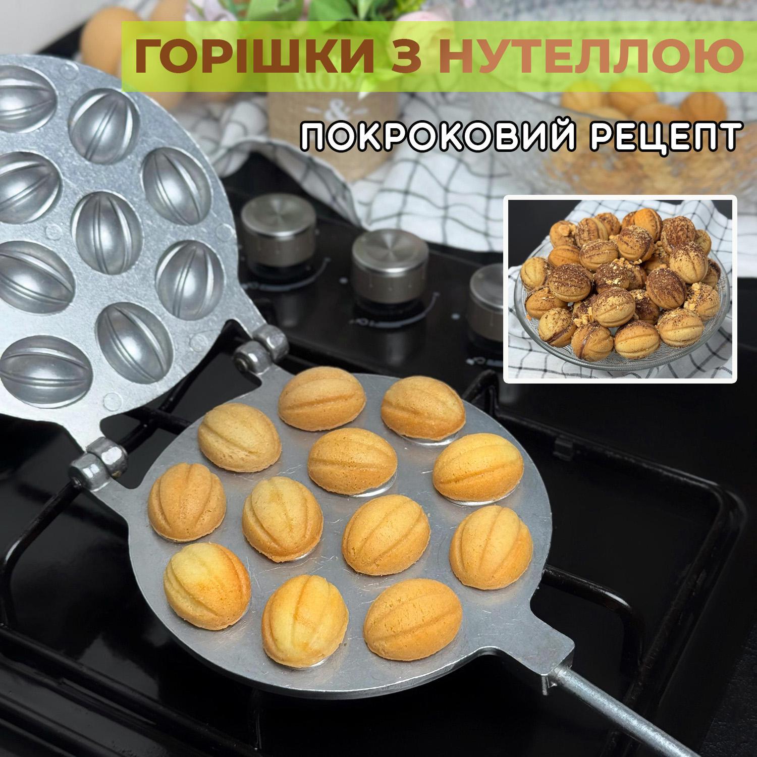 Форма для выпекания орешков ХЕАЗ на 12 половинок орехов со съемными ручками (87441) - фото 43 Форма для выпекания орешков ХЕАЗ на 12 половинок орехов со съемными ручками (87441) - фото 43