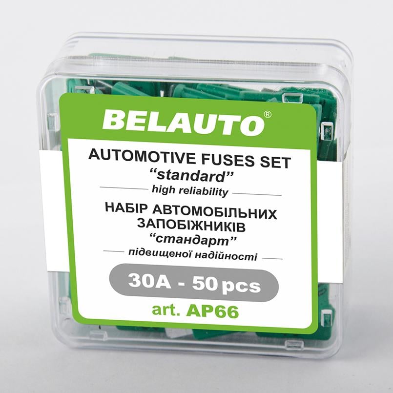 Набір запобіжників Белавто "стандарт", 30А, 50шт