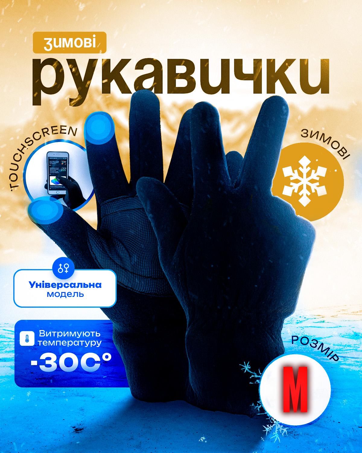 Перчатки зимние мужские BRS спортивные флисовые с тачскрином для сенсорных телефонов M Black (547396833) - фото 2