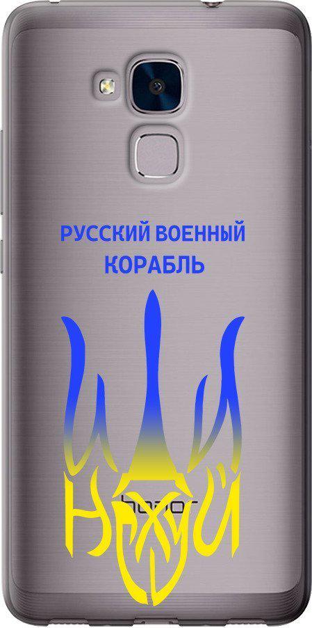 Чехол на Huawei GT3 Русский военный корабль иди на v7 (5261t-472-42517)