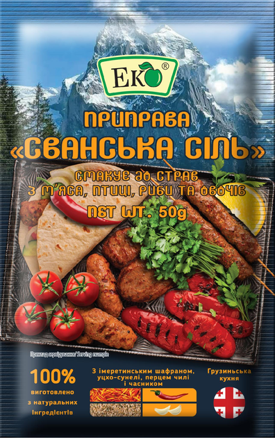 Приправа Сванська сіль Еко 50 г