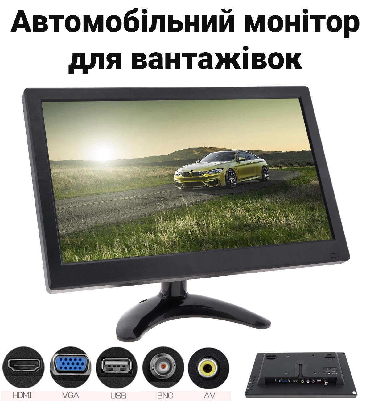 Монітор автомобільний Podofo A3124EU 11,6" дюймів для камер заднього виду FullHD 1080P 12-24 V - фото 4