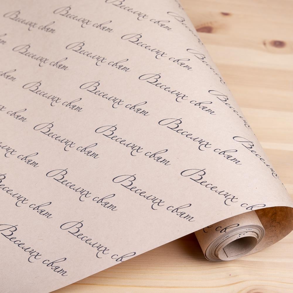 Бумага подарочная Веселых праздников на крафте 10 м 70 см (1468-165)