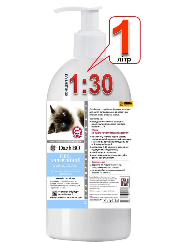 Шампунь для котів гіпоалергенний DazhBO 1:30 1 л - фото 2 Шампунь для котів гіпоалергенний DazhBO 1:30 1 л - фото 2