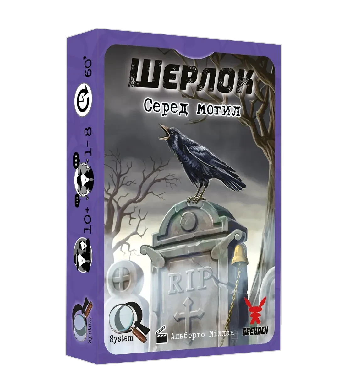 Настільна гра "Шерлок. Серед могил" (2559532242)